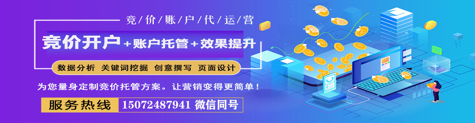 册亨百度推广开户
